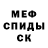 ГЕРОИН гречка Mr FedOk
