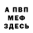 МЕТАДОН мёд errorfint