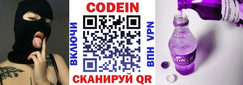 Кодеиновый сироп Lean Purple Drank  как найти   Куртамыш 
