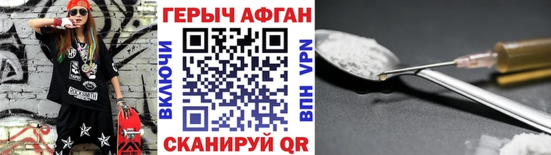ГЕРОИН VHQ  Куртамыш 