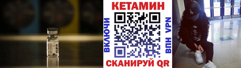 Кетамин ketamine  Куртамыш 