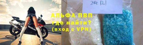 ALPHA PVP Куйбышев