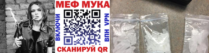 Мефедрон мяу мяу  Куртамыш 